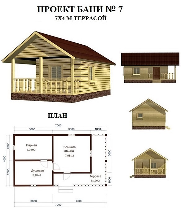 Проект бани 7x5